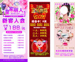 美容展架
