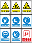 警示牌