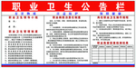 公告栏