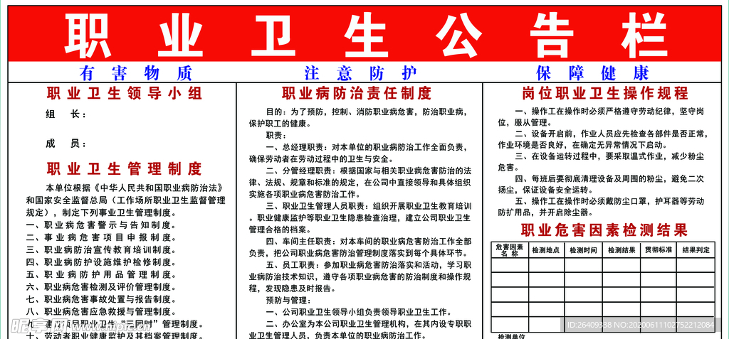 公告栏