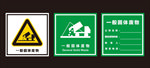 固体废弃物