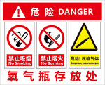 气瓶存放