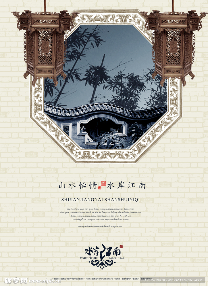 房地产海报