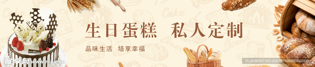 面包蛋糕海报