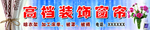 窗帘布艺