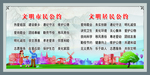 市民公约