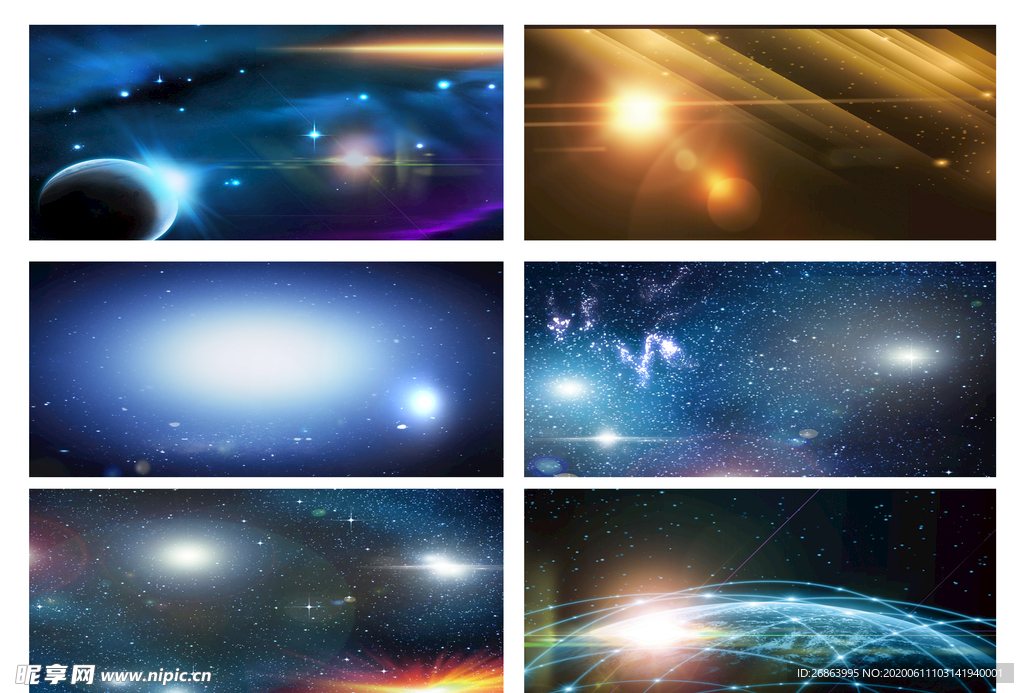 星空