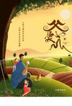 父亲节