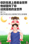 父亲节