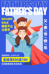 父亲节