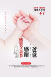 父亲节