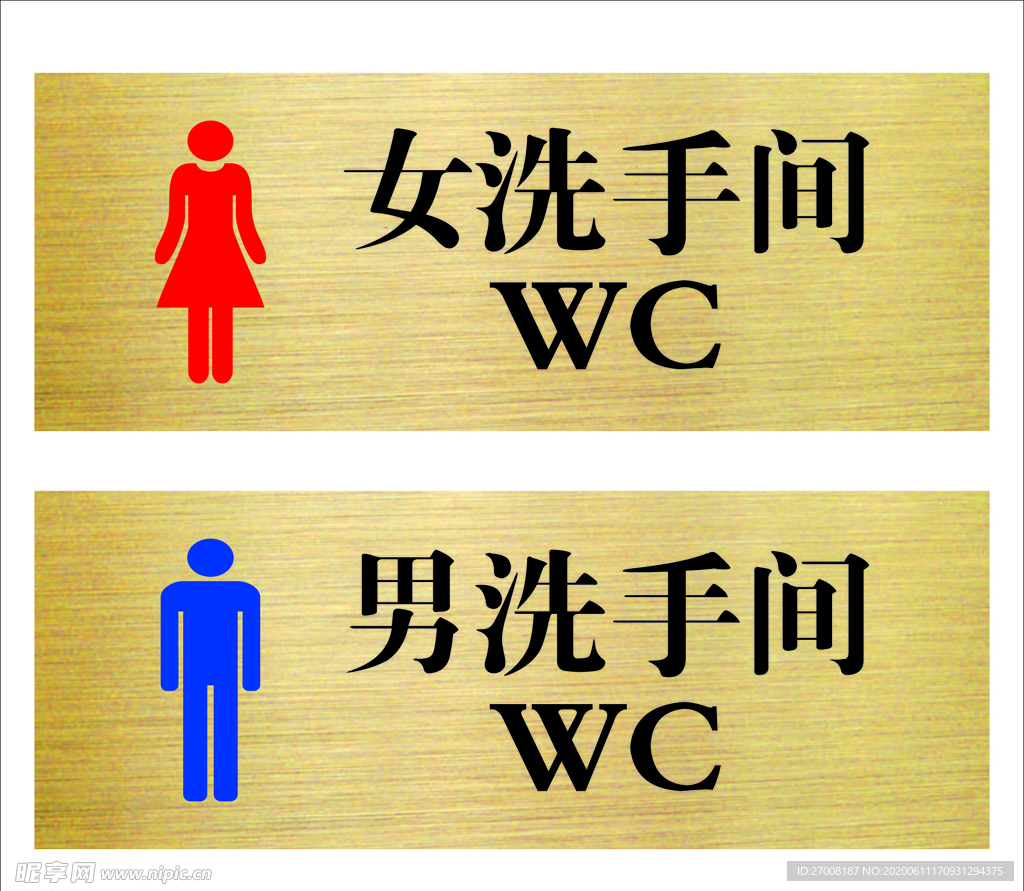 厕所标牌 卫生间标牌
