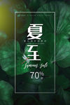 夏至