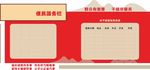 便民服务栏