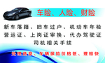 保险名片