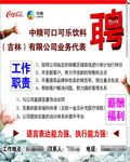 销售招聘