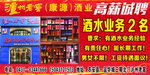 泸州老窖康源酒业高薪诚聘