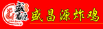 炸鸡