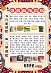 盛鑫麻辣香锅菜单