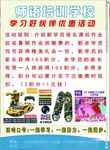 师语反面