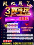 发艺