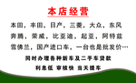 汽车名片反面