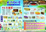 药店