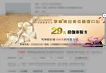 代金券正面