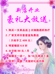 开业