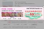 代金券反面