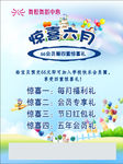 六一海报