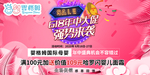618年中促销