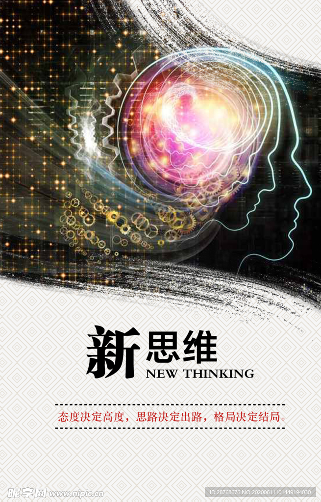 企业文化海报 企业海报