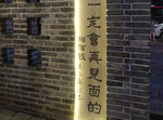 我们一定会再见面的 毛笔字
