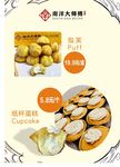 南洋大师傅卡牌