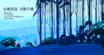 新中式海报