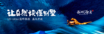 房地产海报