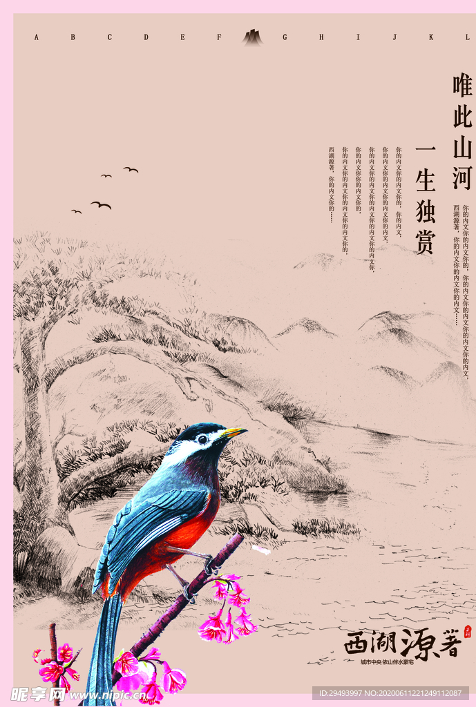 房地产海报