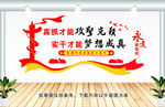 真抓实干党建标语