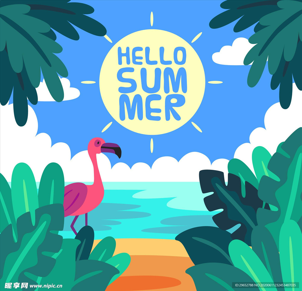 你好夏天