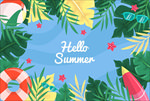 你好夏天