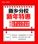 朋友圈广告模板