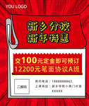 朋友圈广告模板