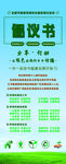 节能减排倡议书