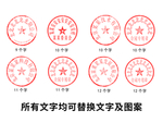 公司章印盖戳图案模板