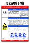 硫酸 职业病危害