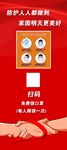 扫码领口罩