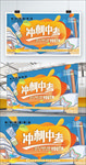 冲刺中考