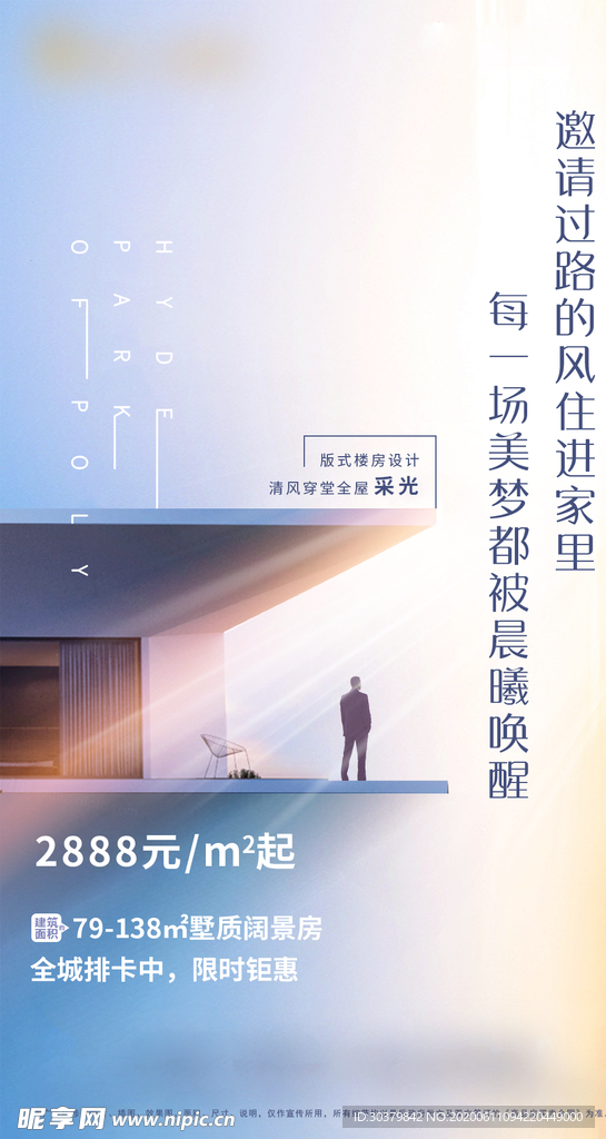 地产推图