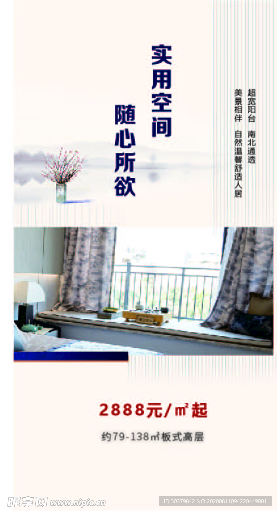 地产推图